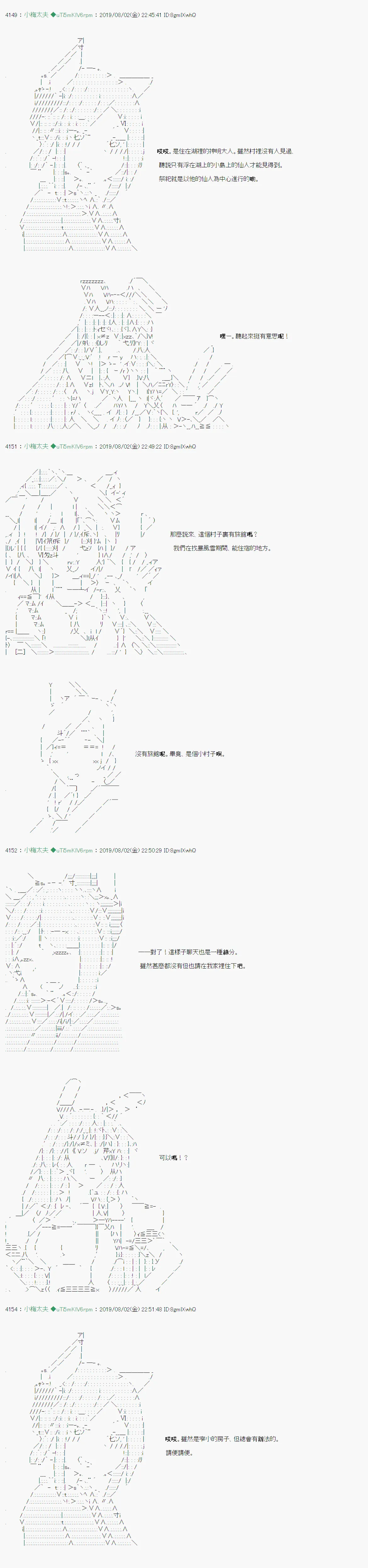 鬼摇02 第11页
