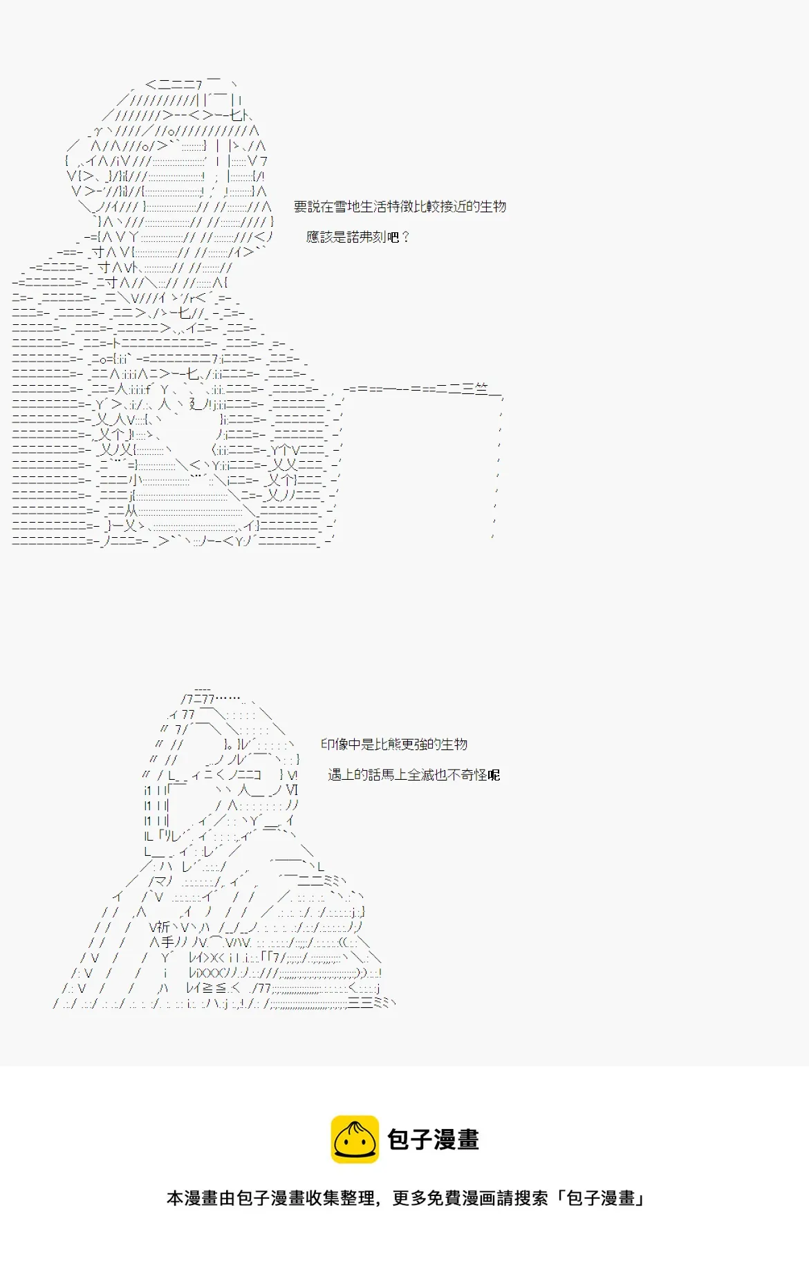 鬼摇02 第13页