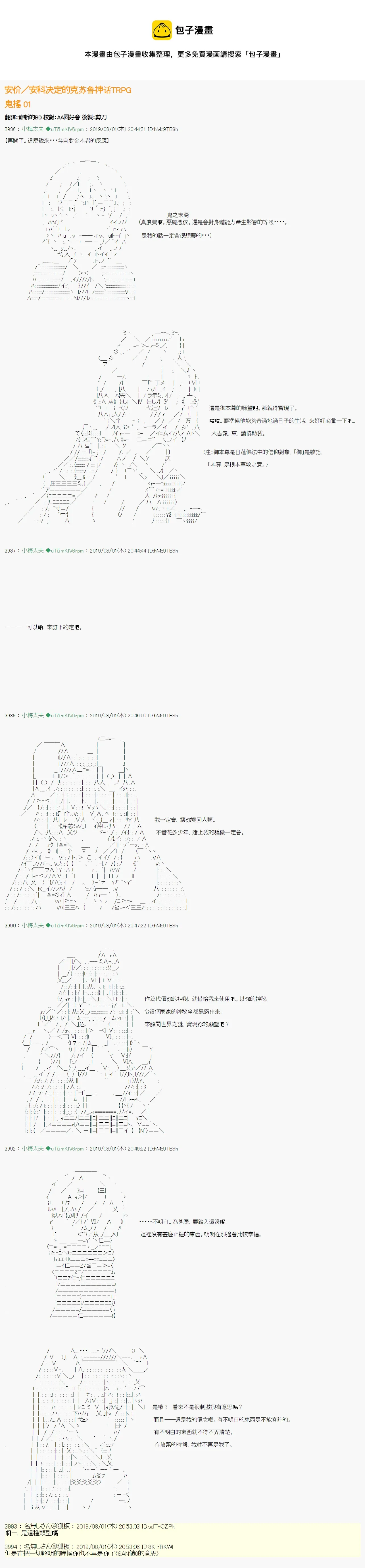 鬼摇01 第1页