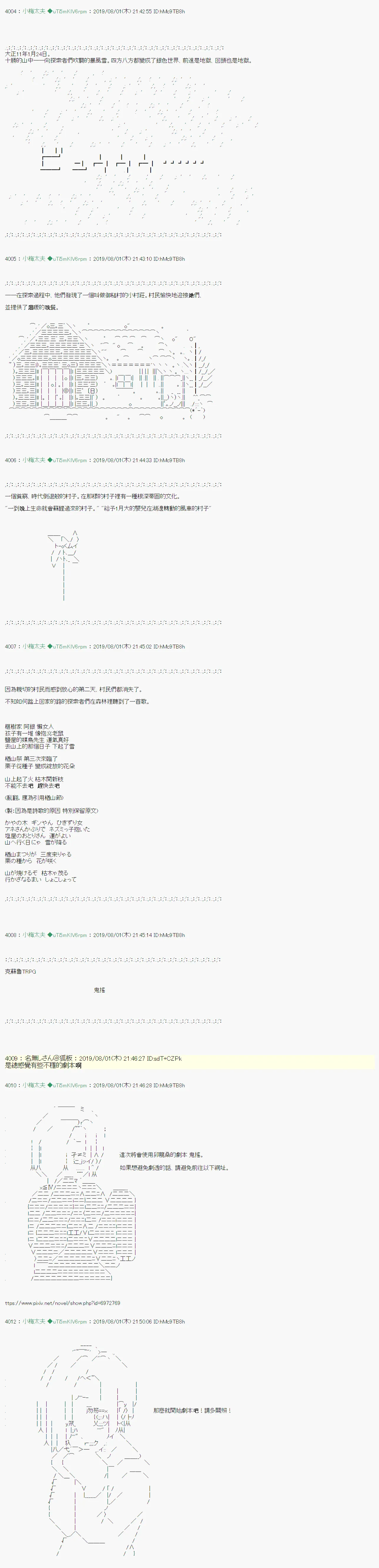 鬼摇01 第3页
