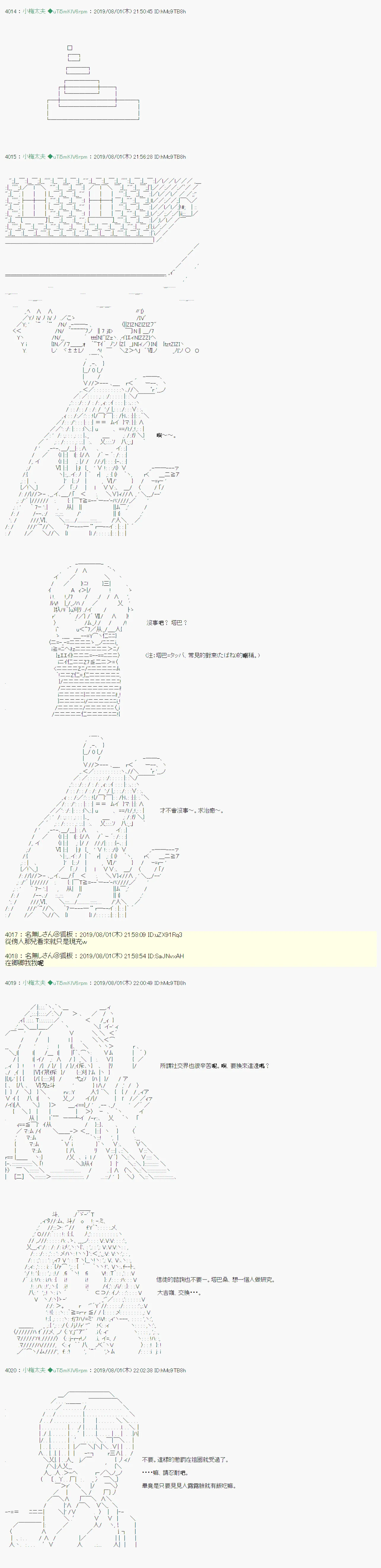鬼摇01 第4页
