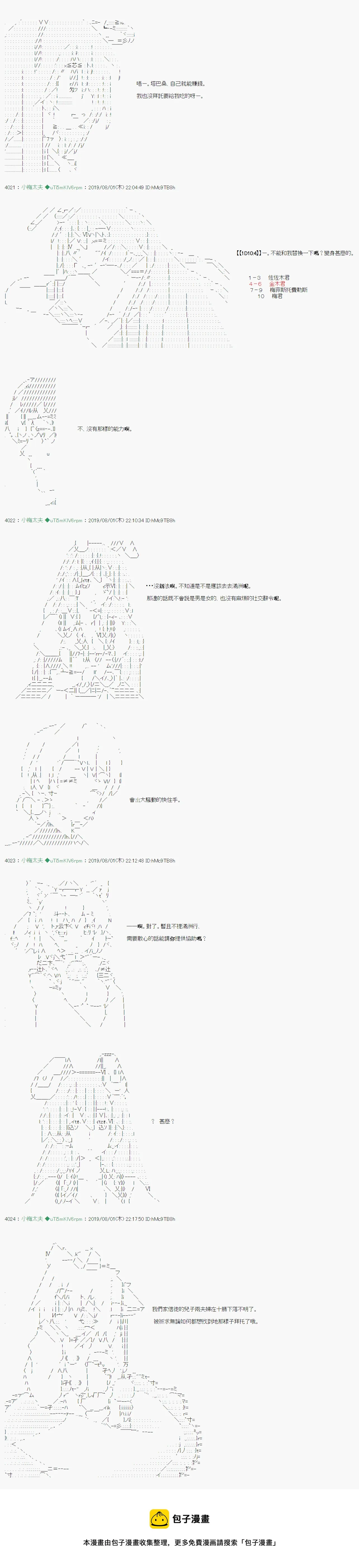 鬼摇01 第5页