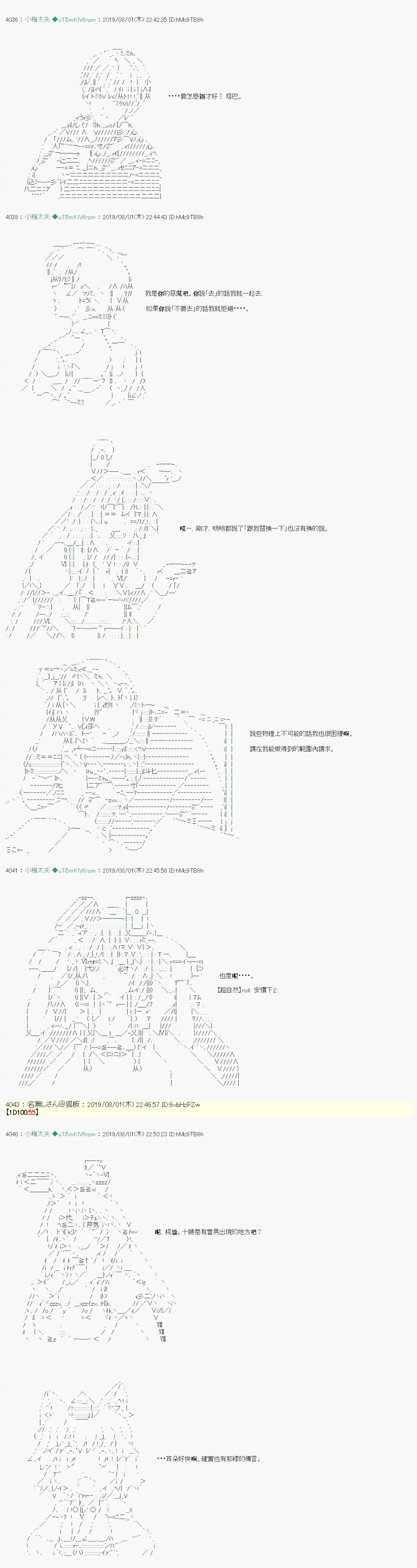 鬼摇01 第7页