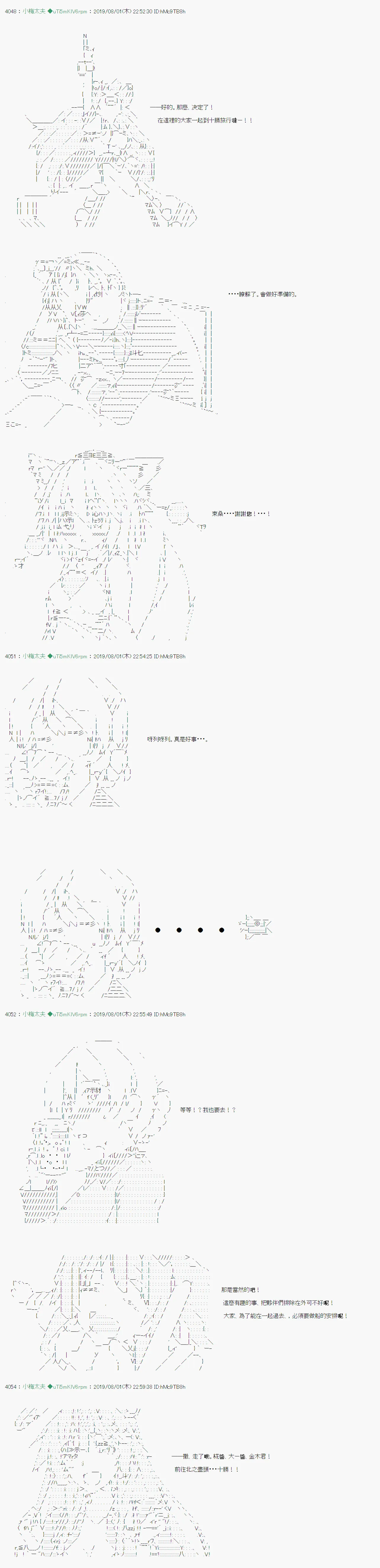 鬼摇01 第8页