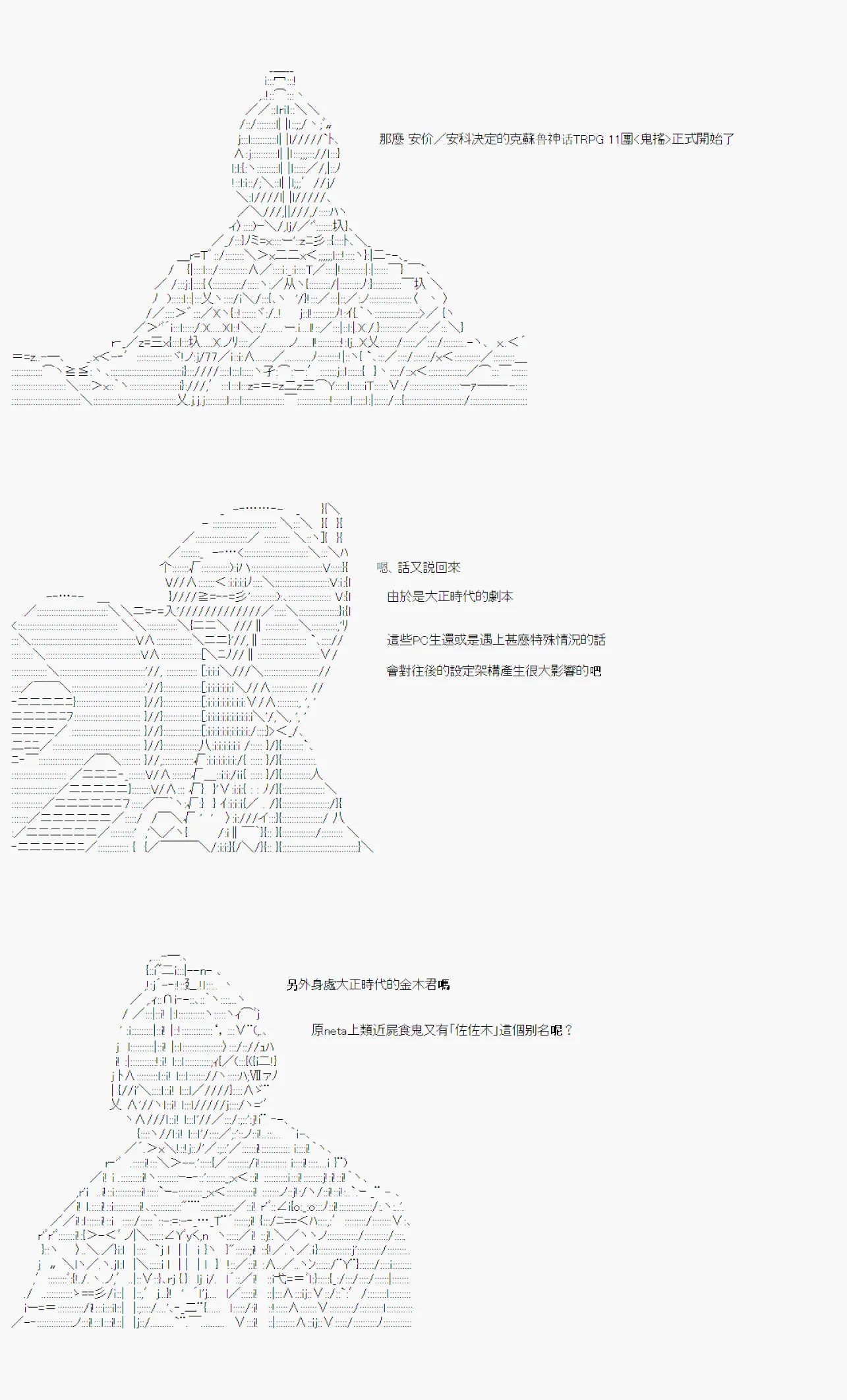 鬼摇01 第10页