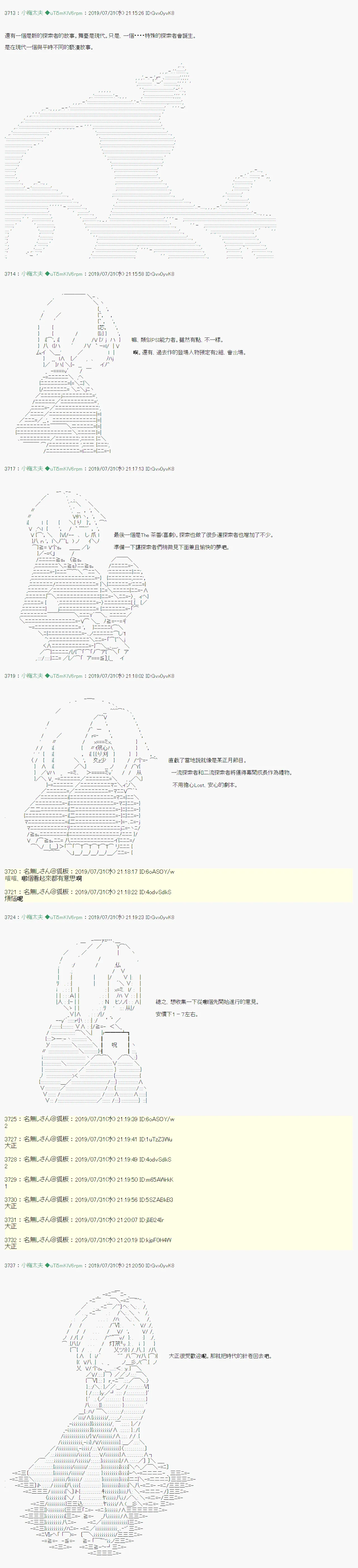 鬼摇 00 第2页
