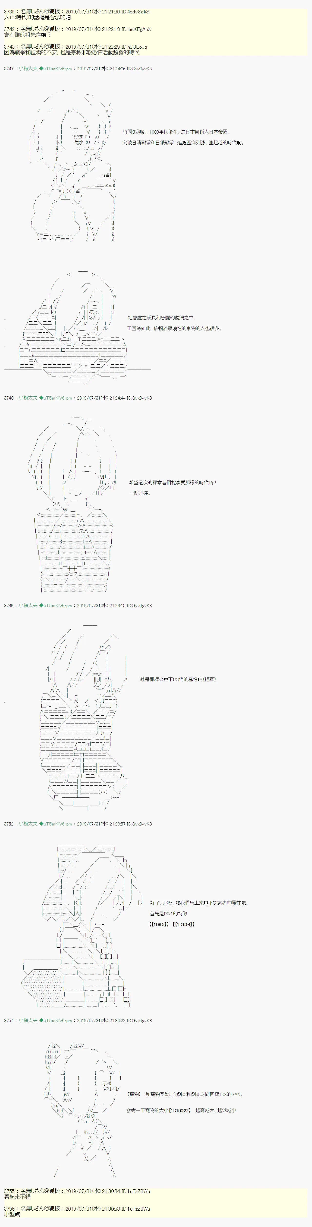 鬼摇 00 第3页