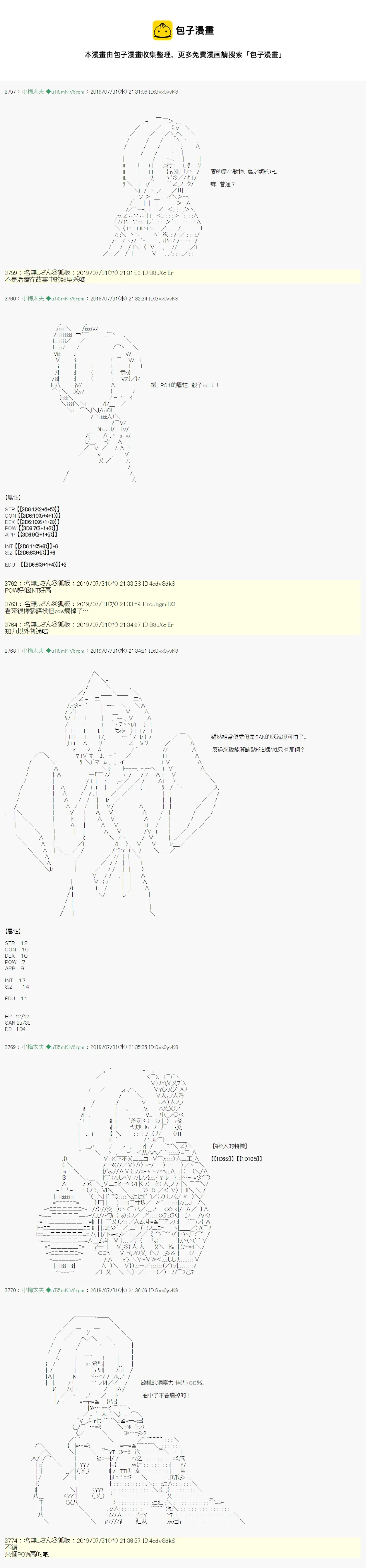 鬼摇 00 第4页