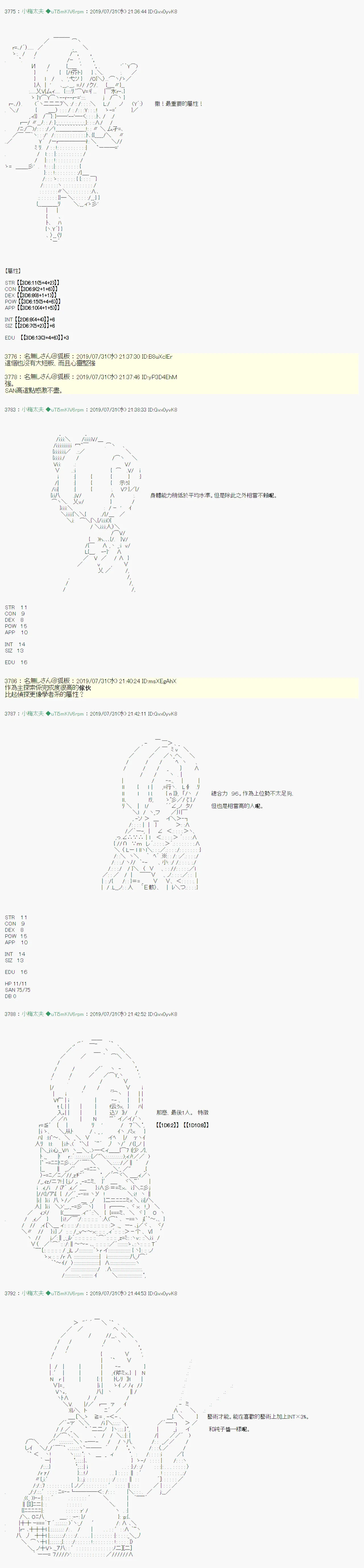 鬼摇 00 第5页
