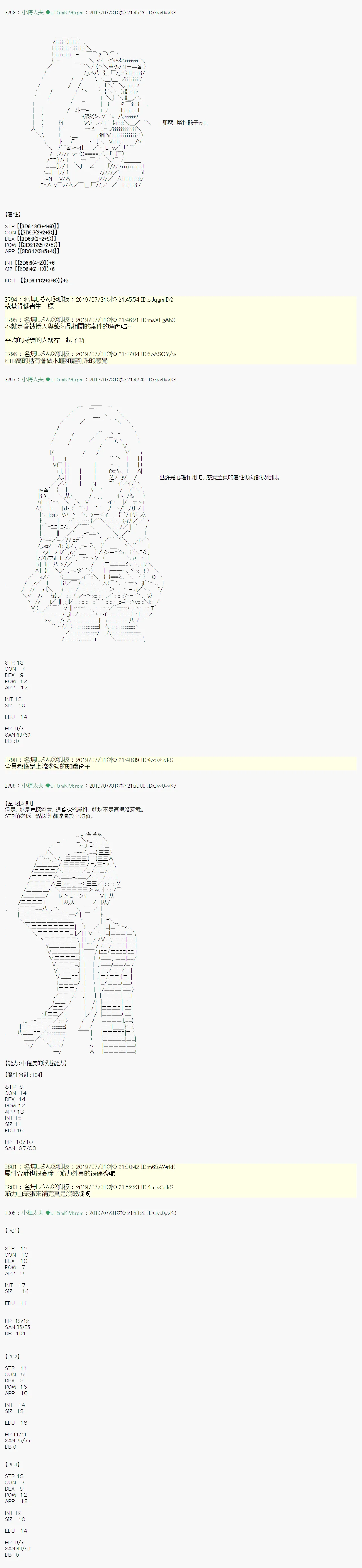 鬼摇 00 第6页