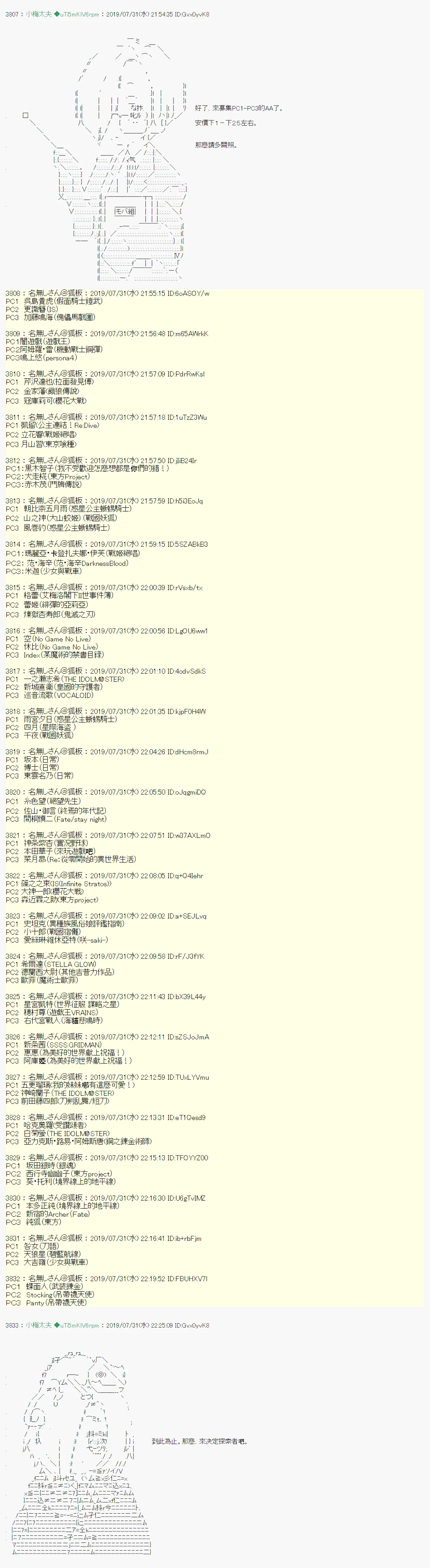 鬼摇 00 第7页