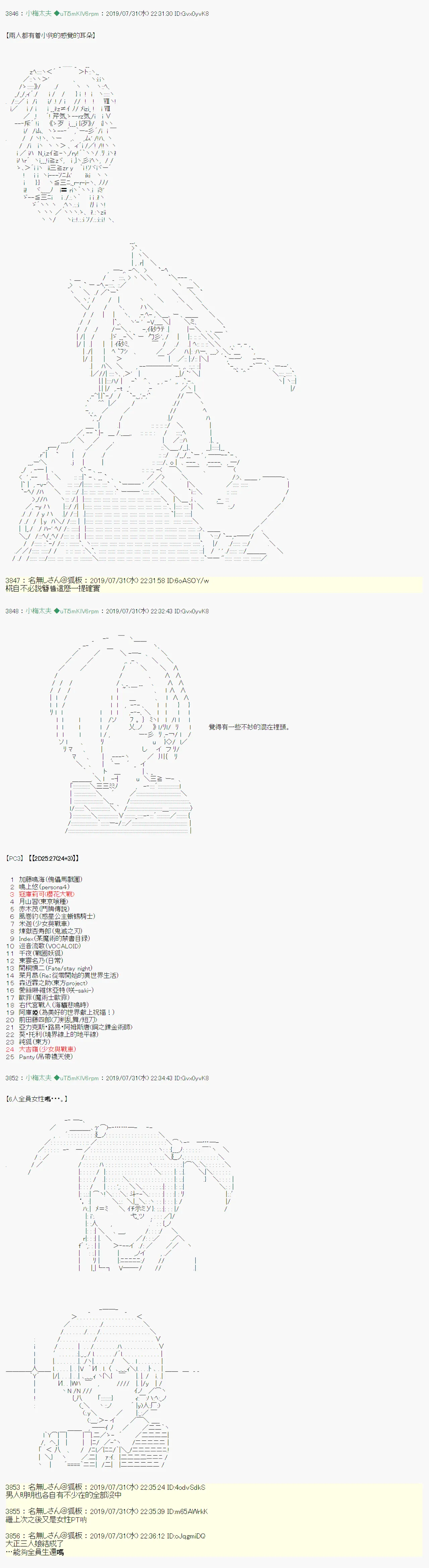 鬼摇 00 第9页