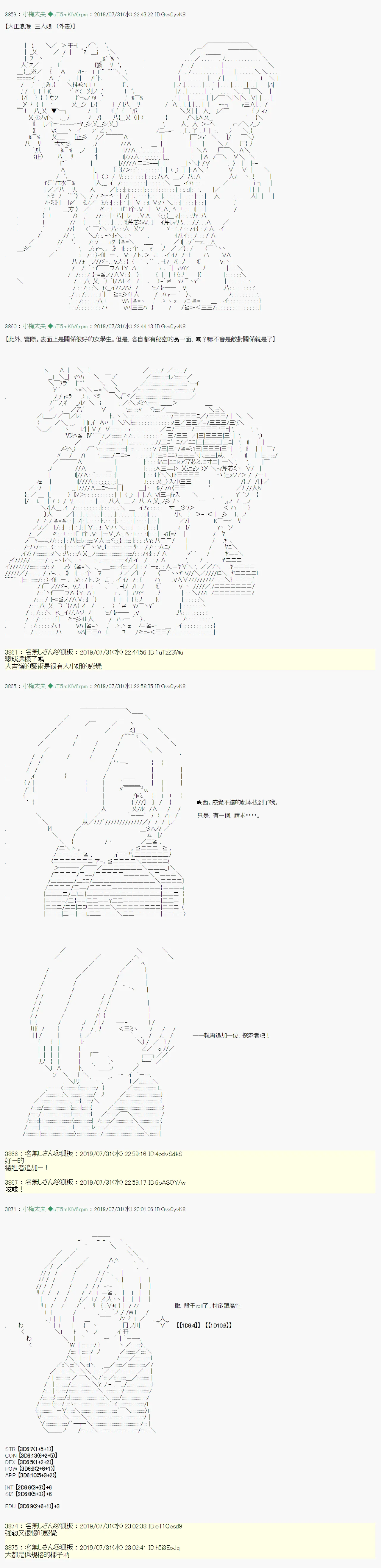 鬼摇 00 第10页
