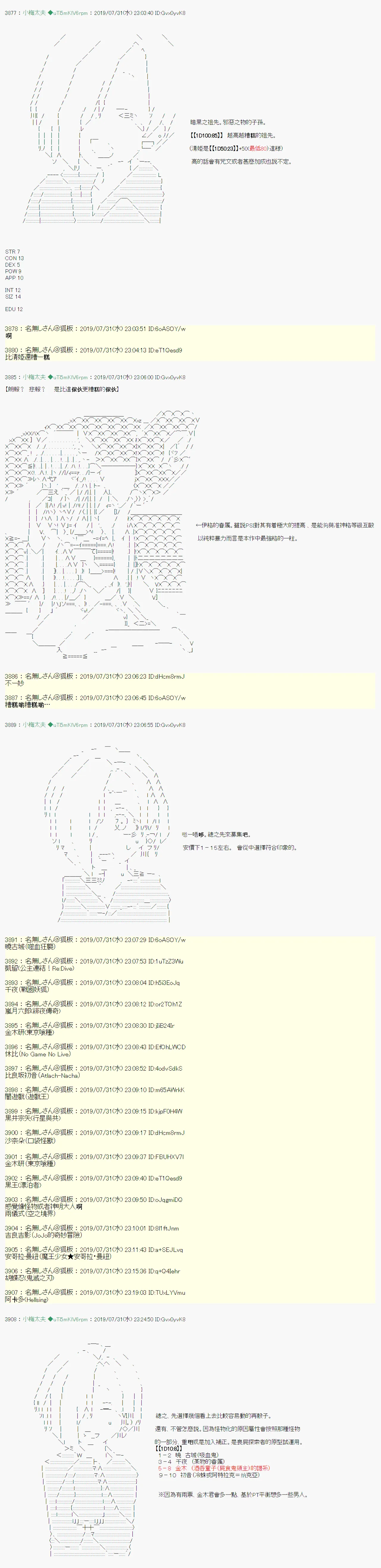 鬼摇 00 第11页