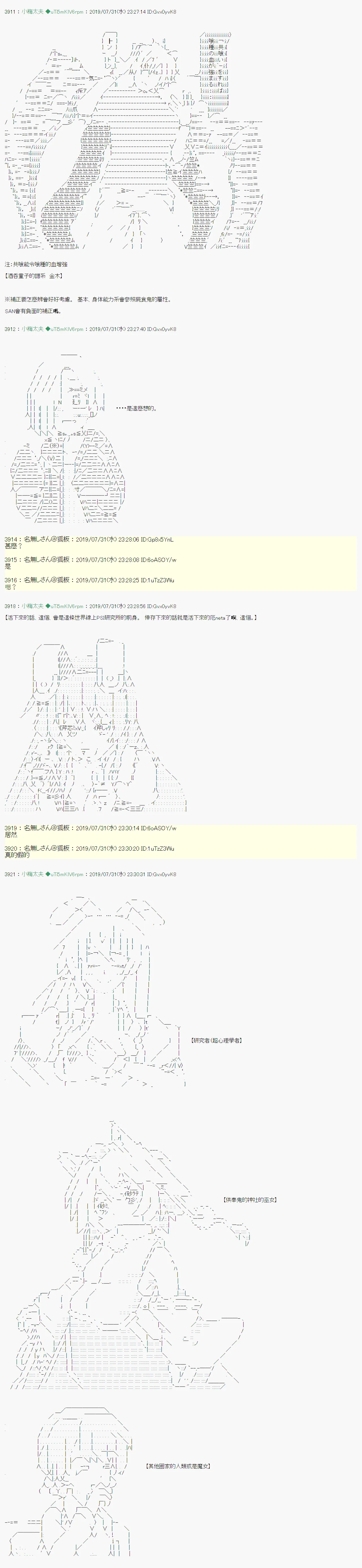 鬼摇 00 第12页