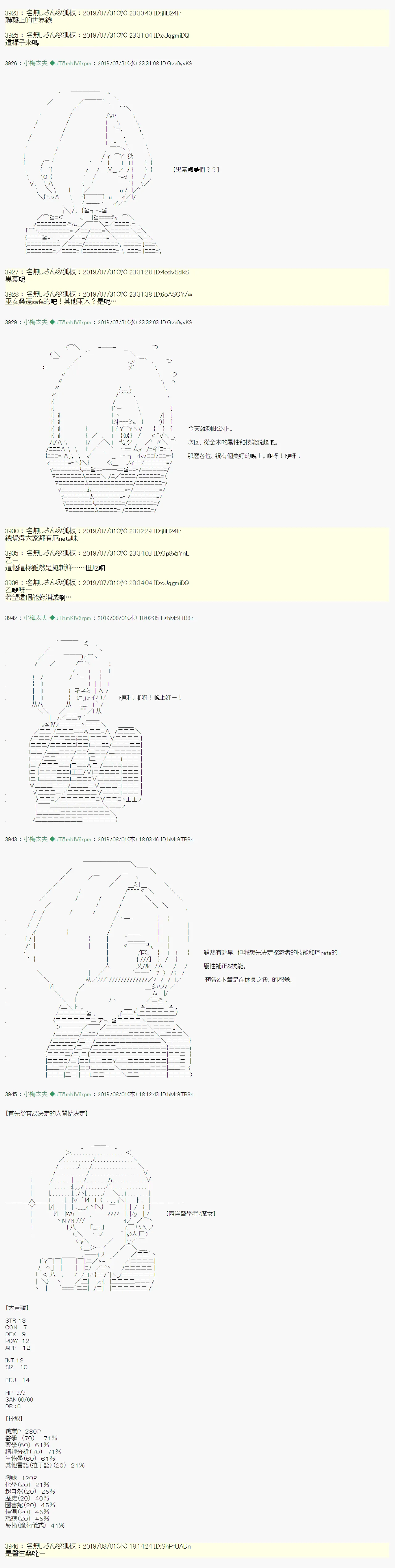 鬼摇 00 第13页