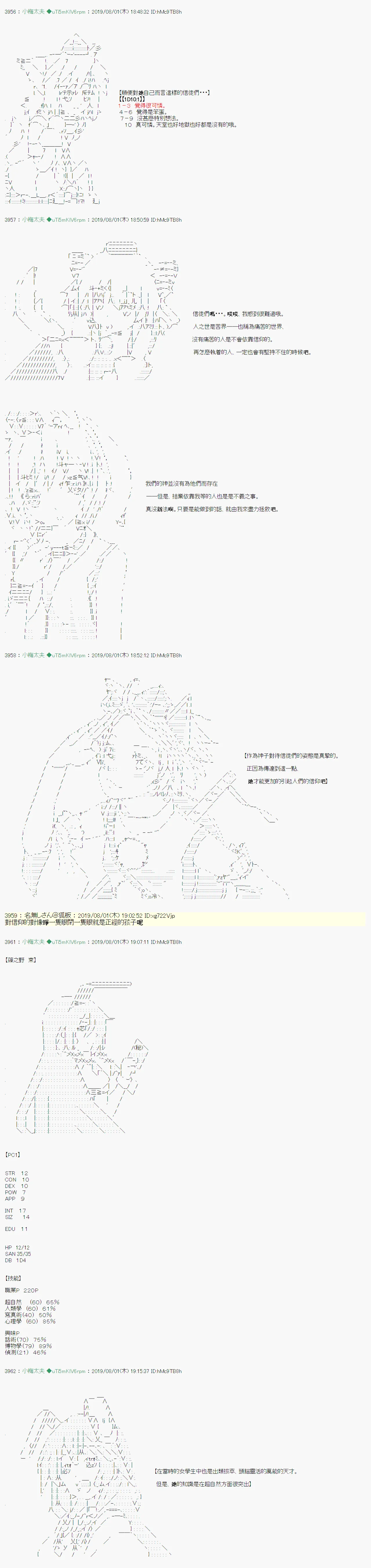 鬼摇 00 第15页