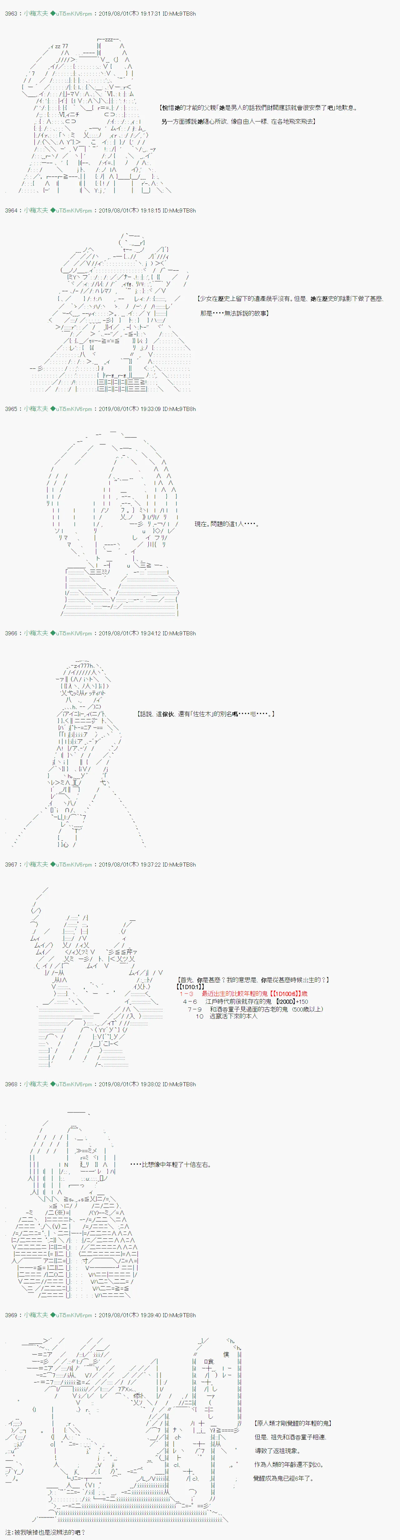 鬼摇 00 第16页