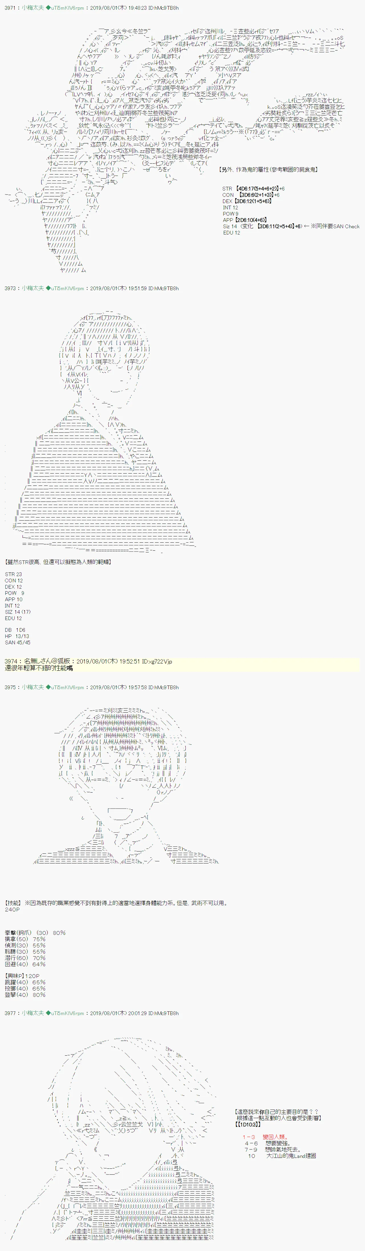 鬼摇 00 第17页