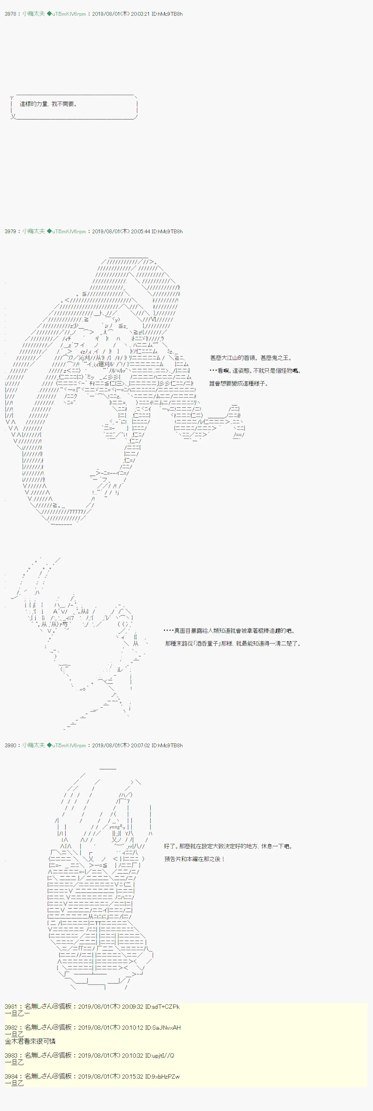 鬼摇 00 第18页