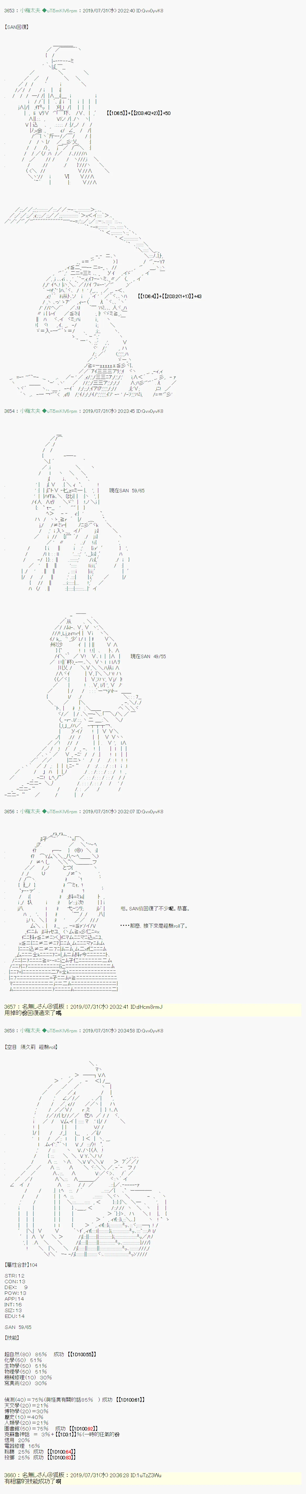 永咲樱之怪 战后处理 第3页