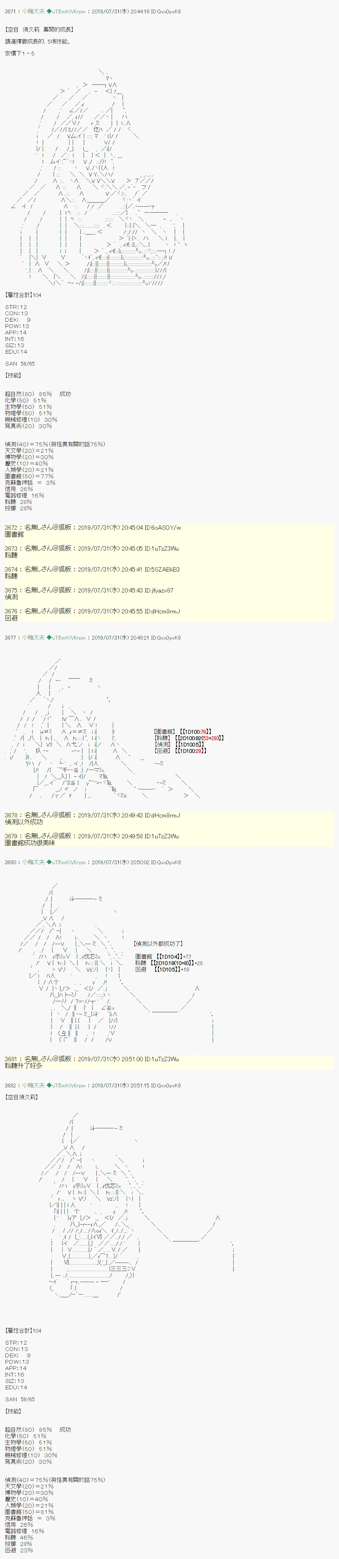 永咲樱之怪 战后处理 第5页