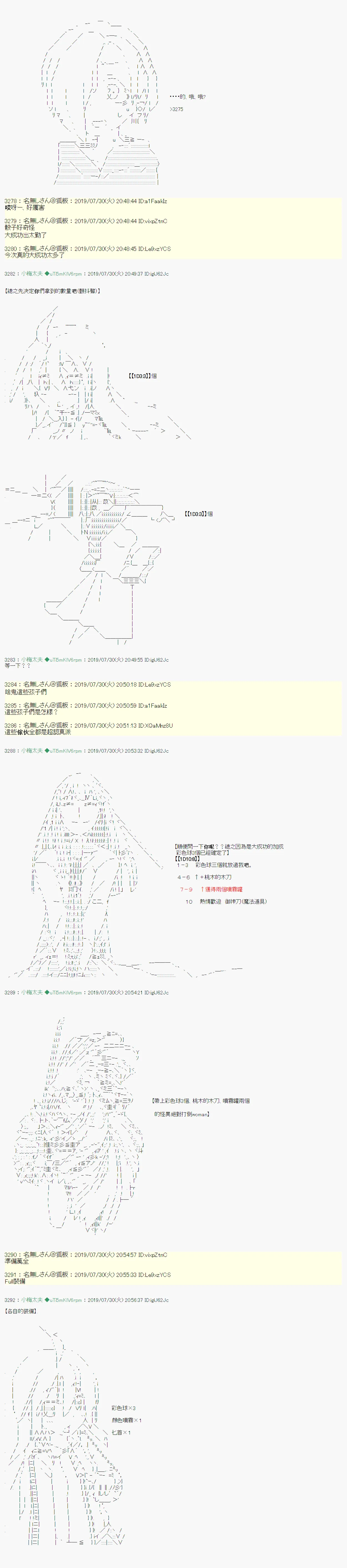 永咲樱之怪 06 第2页