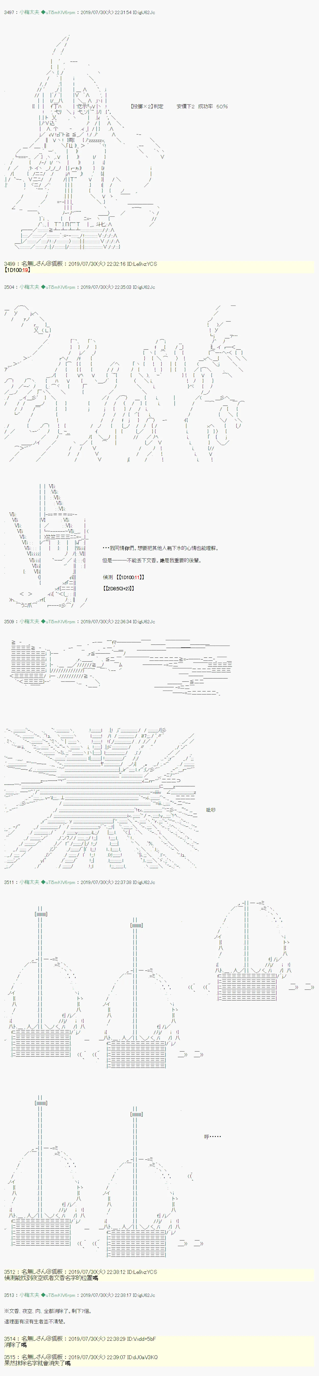 永咲樱之怪 06 第14页