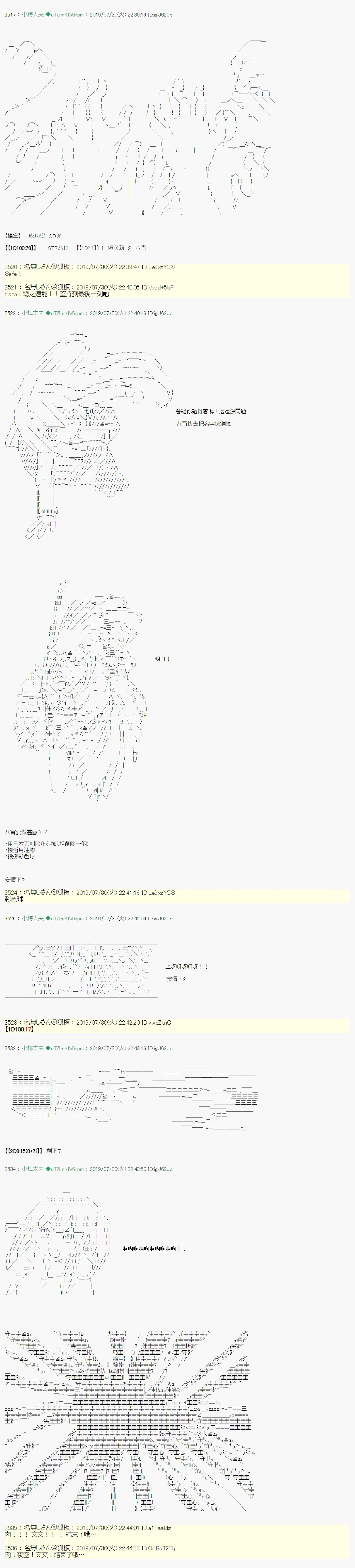 永咲樱之怪 06 第15页