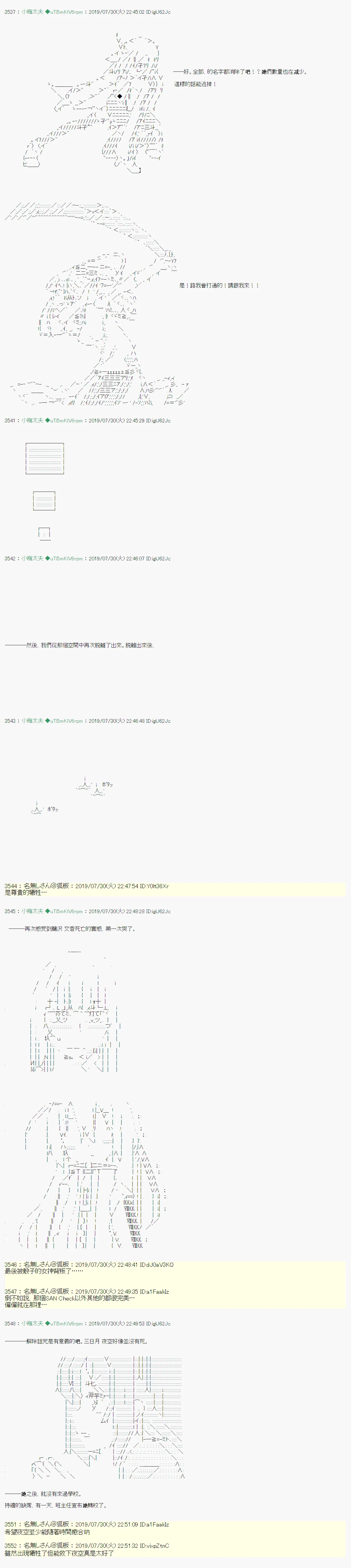 永咲樱之怪 06 第16页