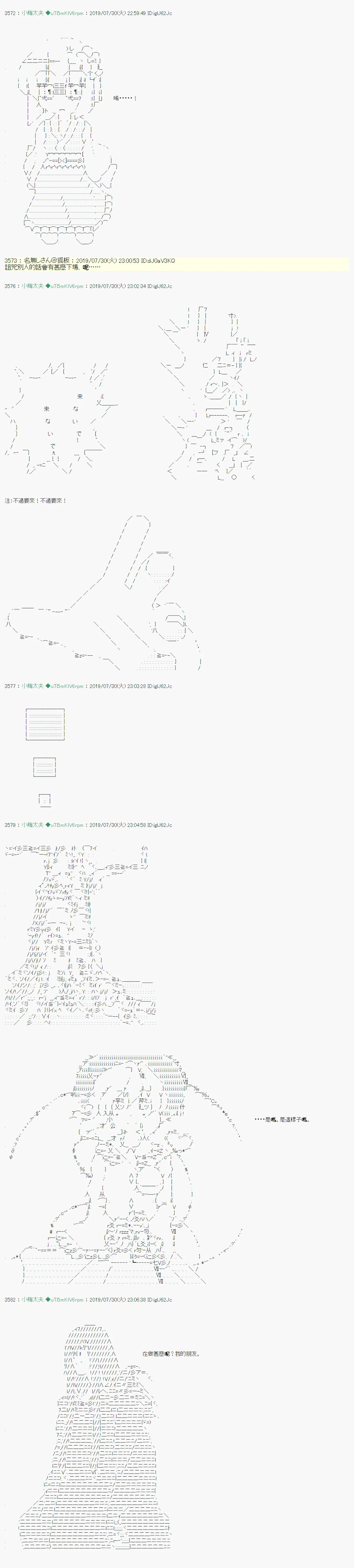 永咲樱之怪 06 第18页
