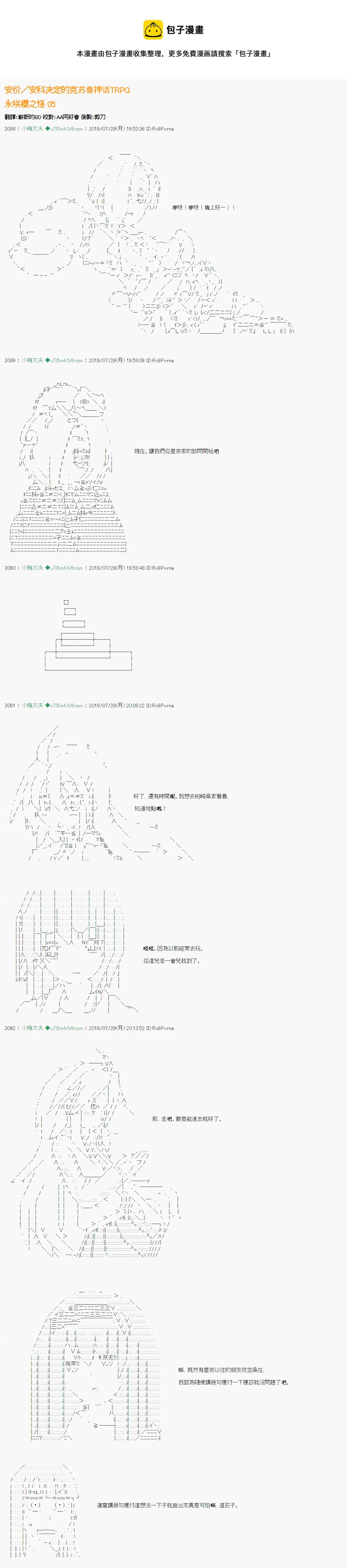 永咲樱之怪 05 第1页