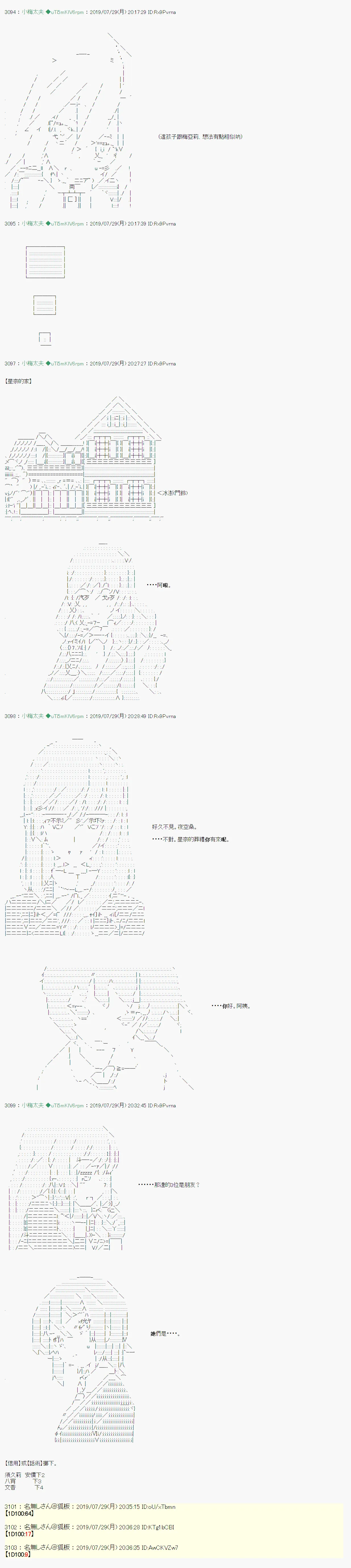 永咲樱之怪 05 第2页