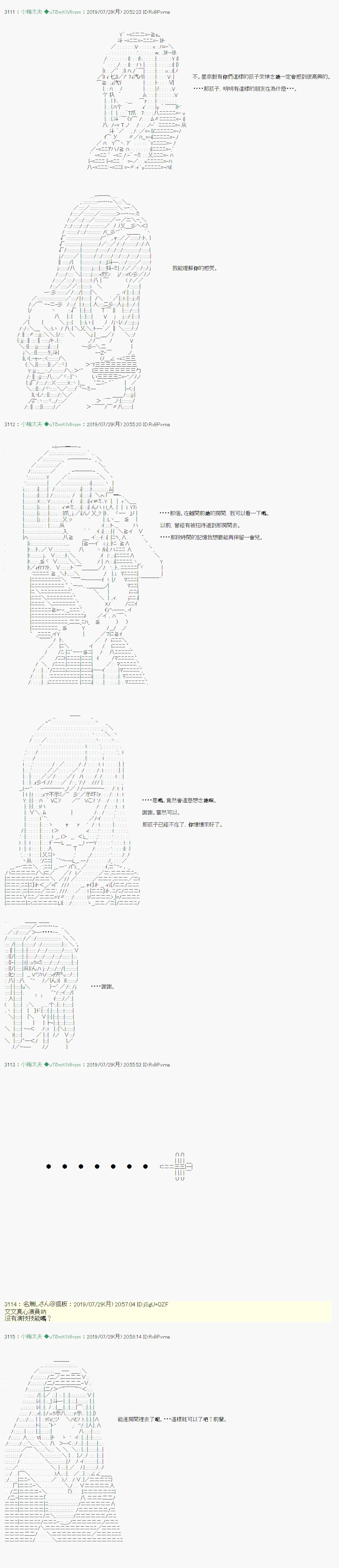 永咲樱之怪 05 第4页