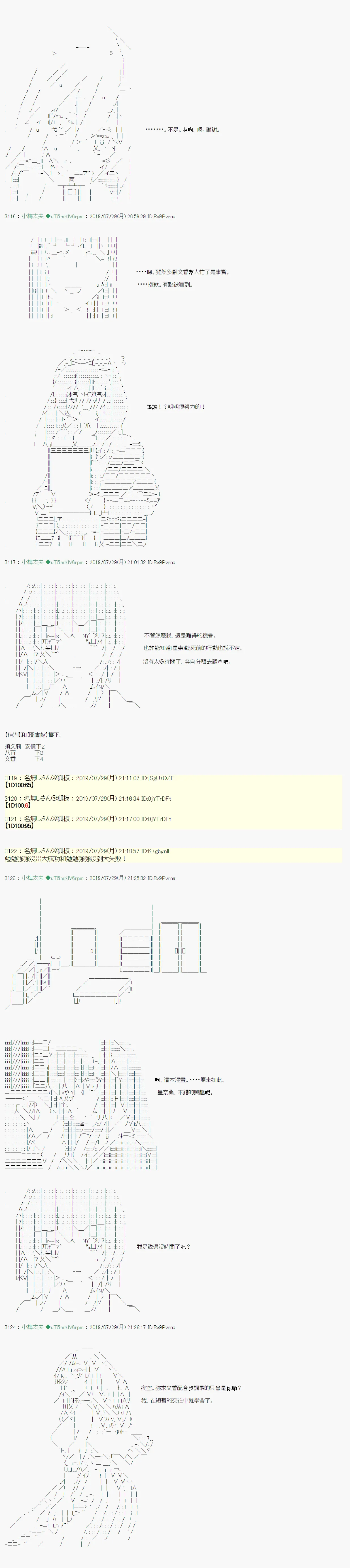 永咲樱之怪 05 第5页