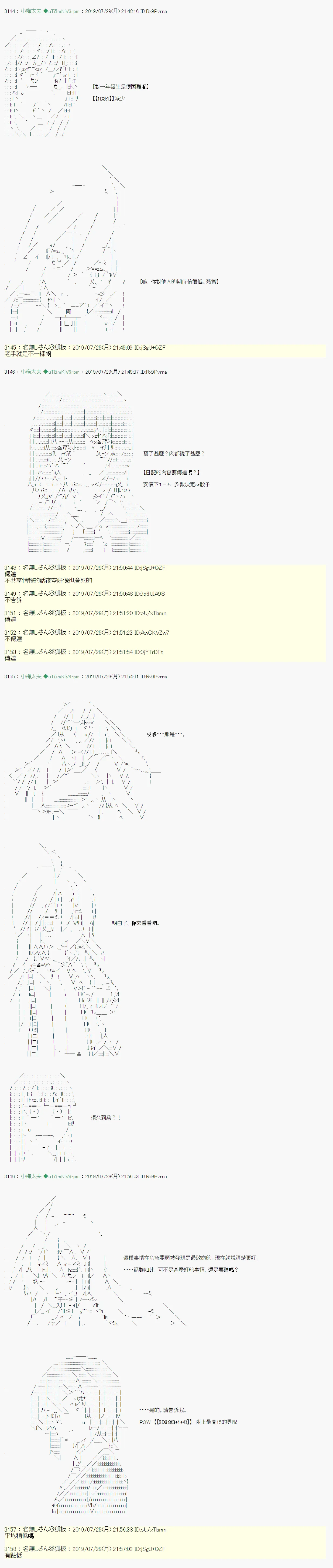 永咲樱之怪 05 第8页