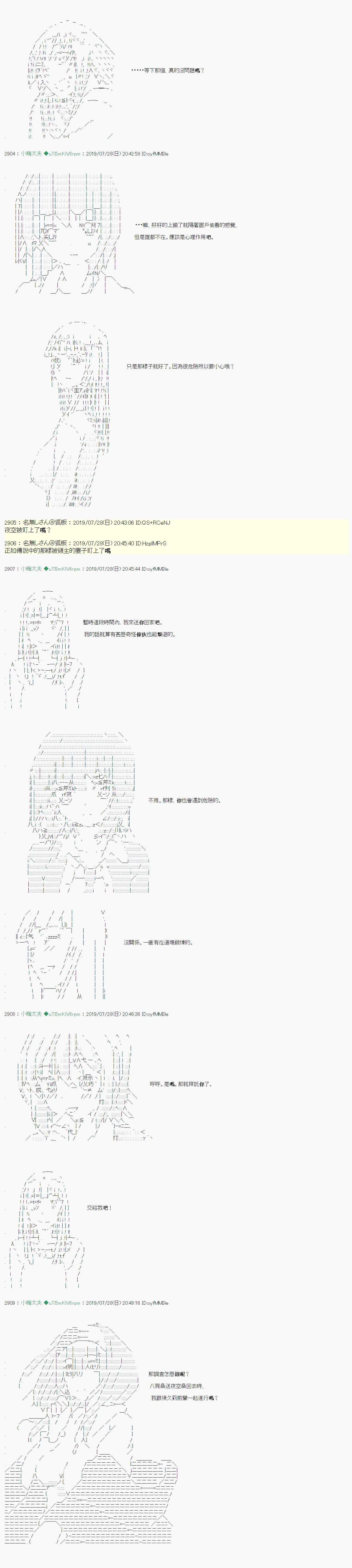 永咲樱之怪 04 第2页