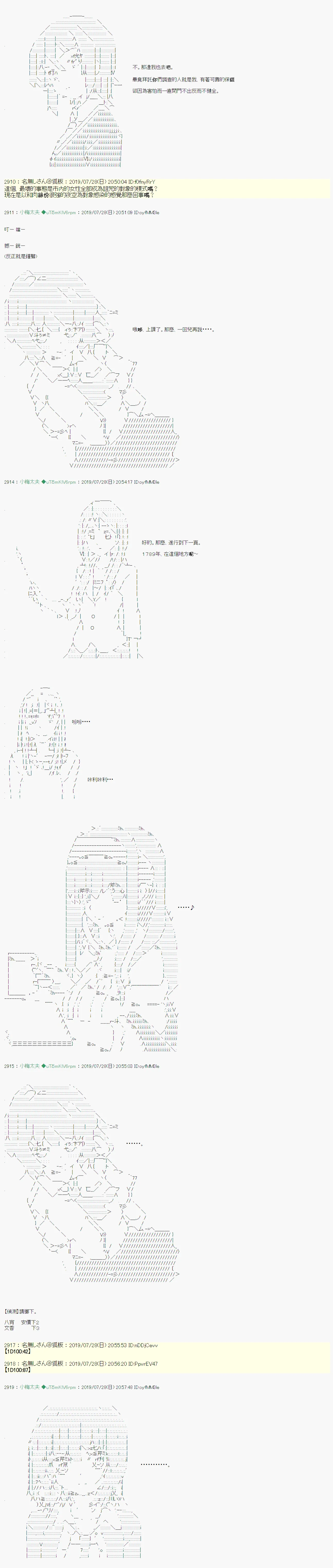 永咲樱之怪 04 第3页