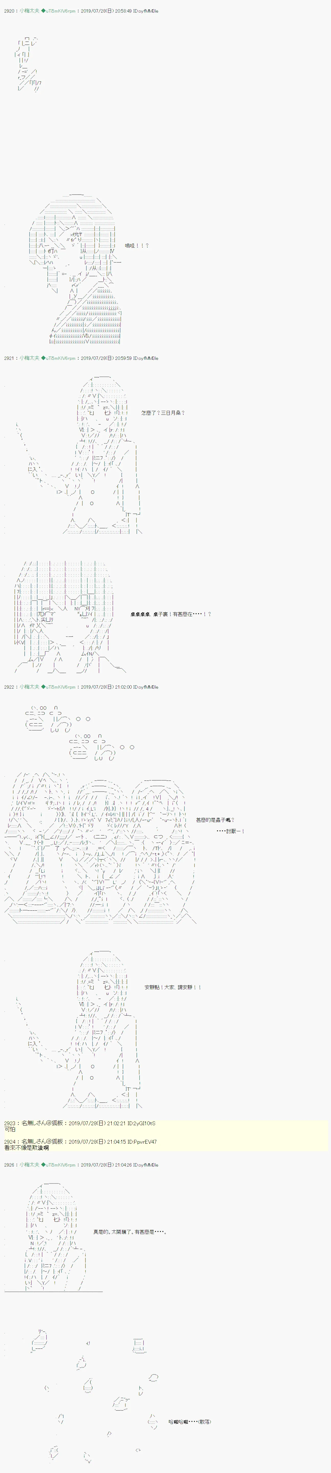 永咲樱之怪 04 第4页