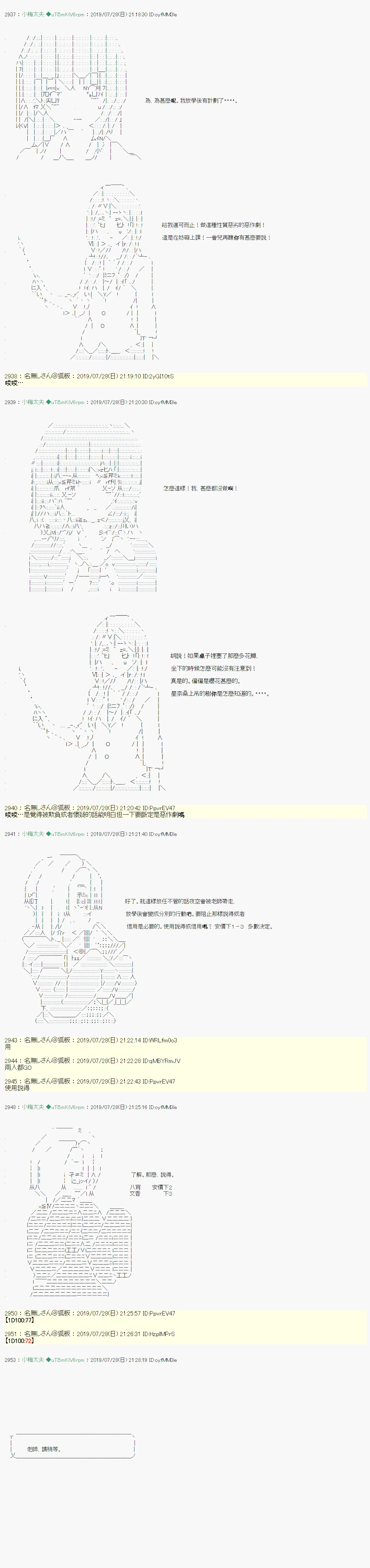 永咲樱之怪 04 第6页
