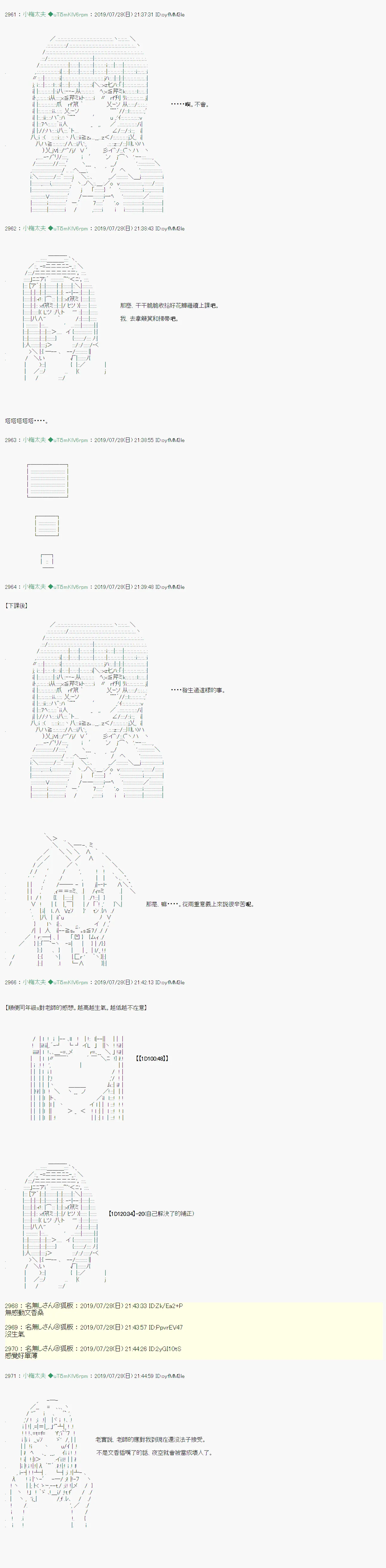 永咲樱之怪 04 第8页