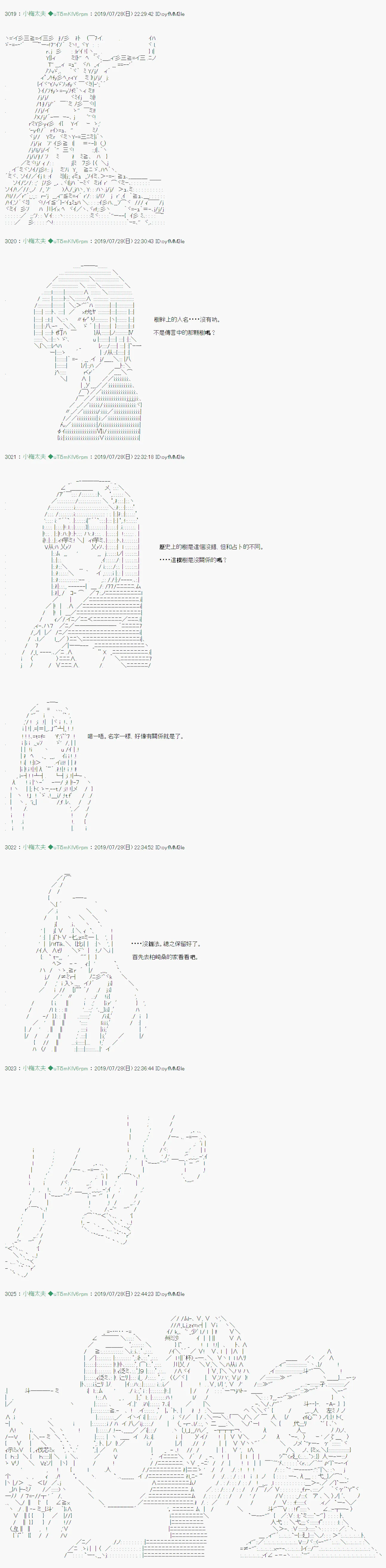 永咲樱之怪 04 第13页