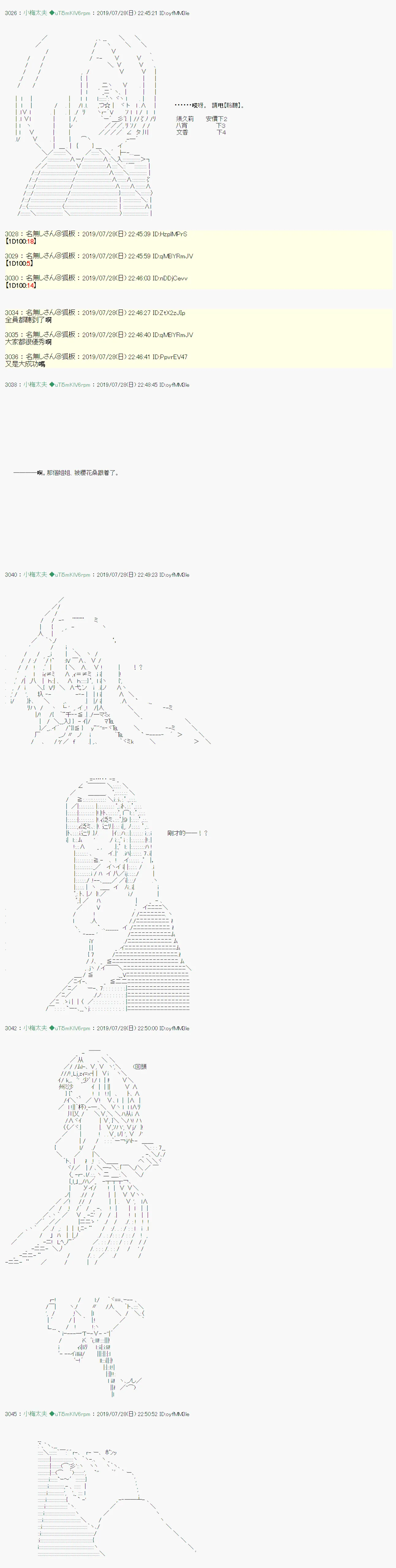 永咲樱之怪 04 第14页