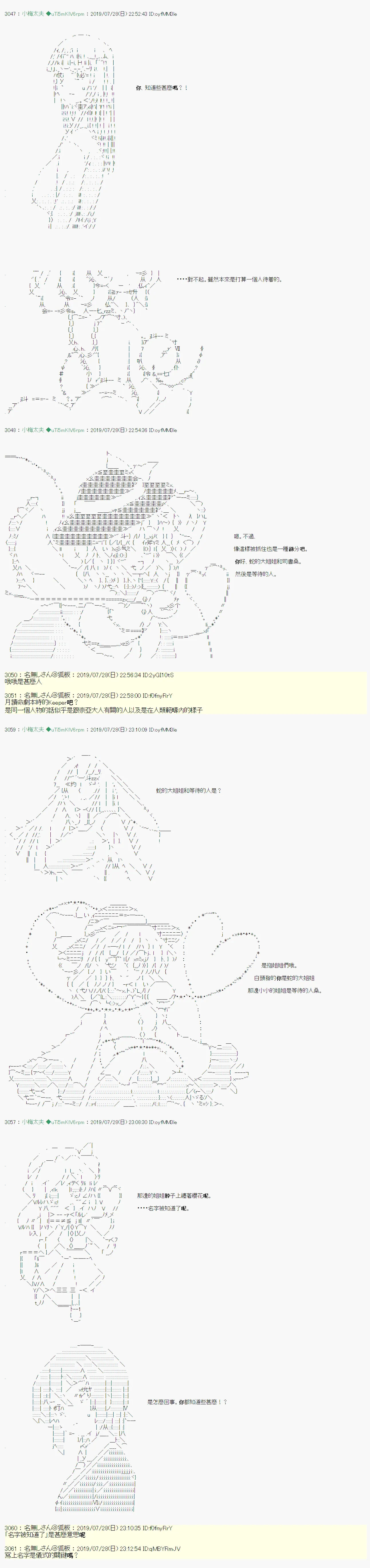 永咲樱之怪 04 第15页