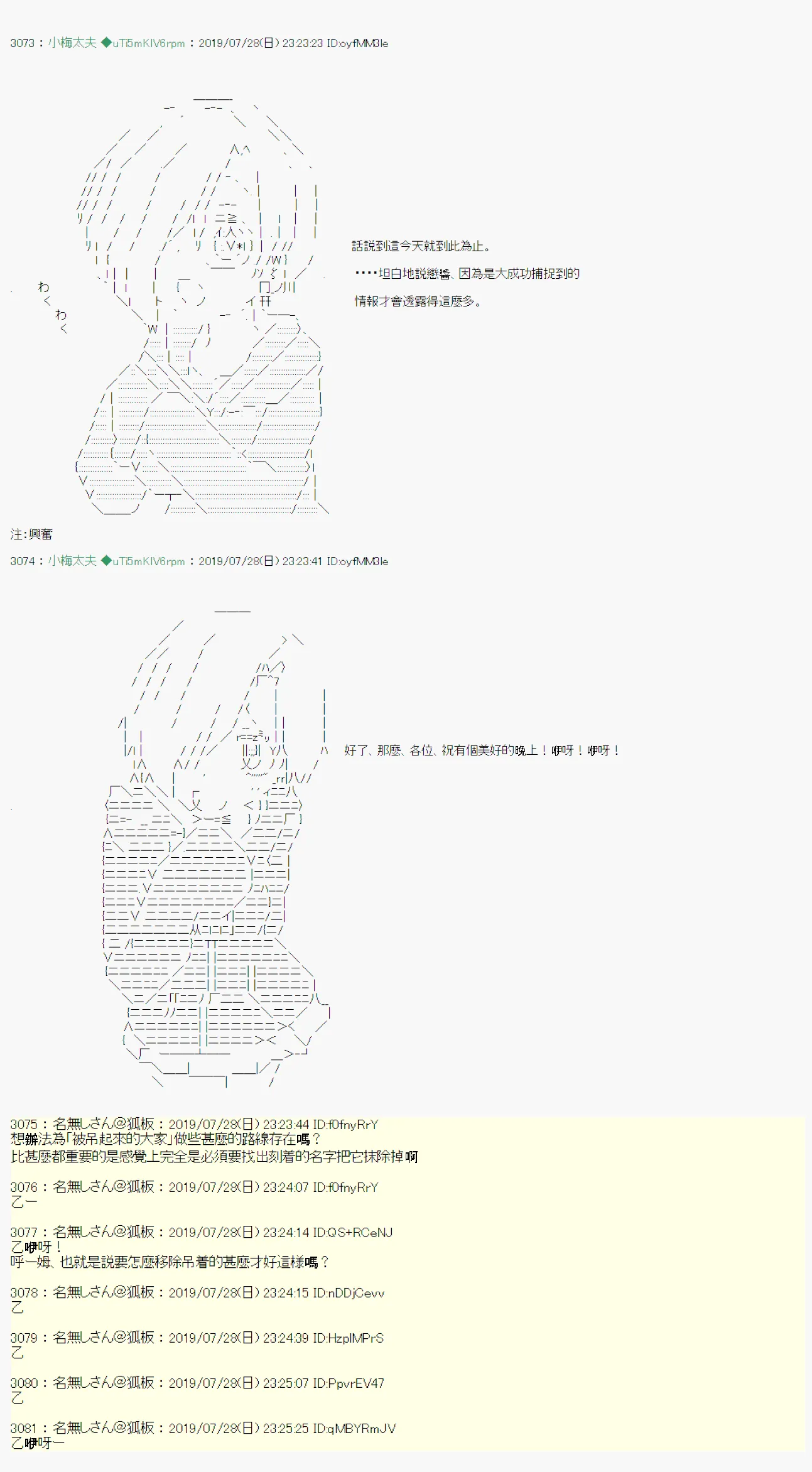 永咲樱之怪 04 第17页