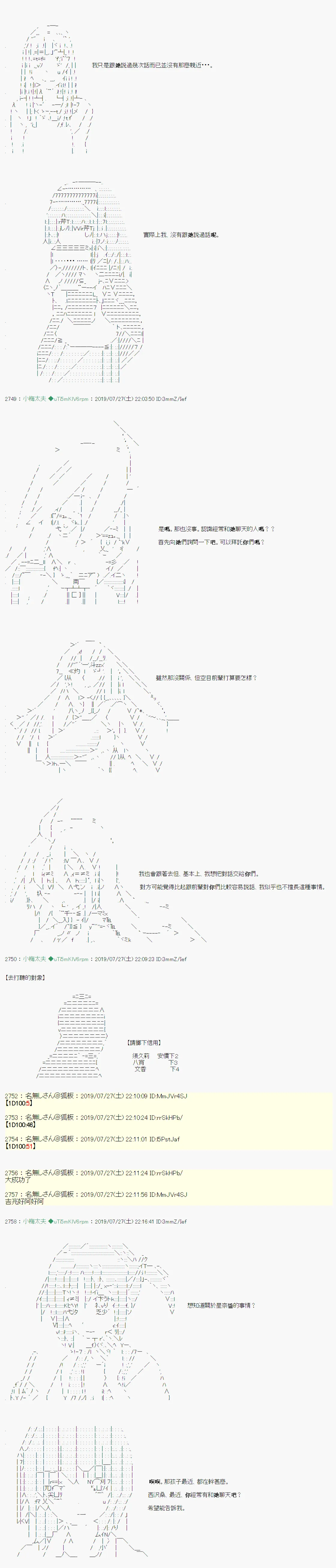 永咲樱之怪 03 第2页
