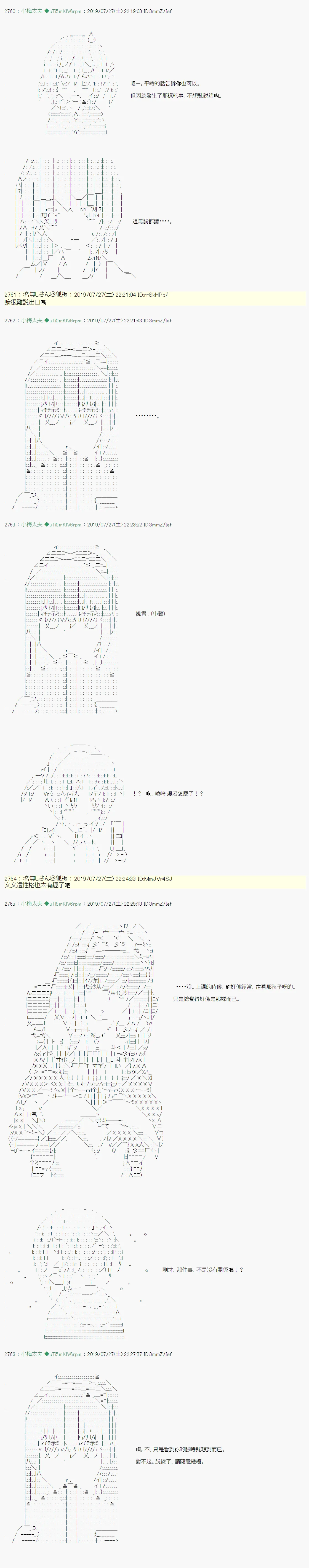 永咲樱之怪 03 第3页