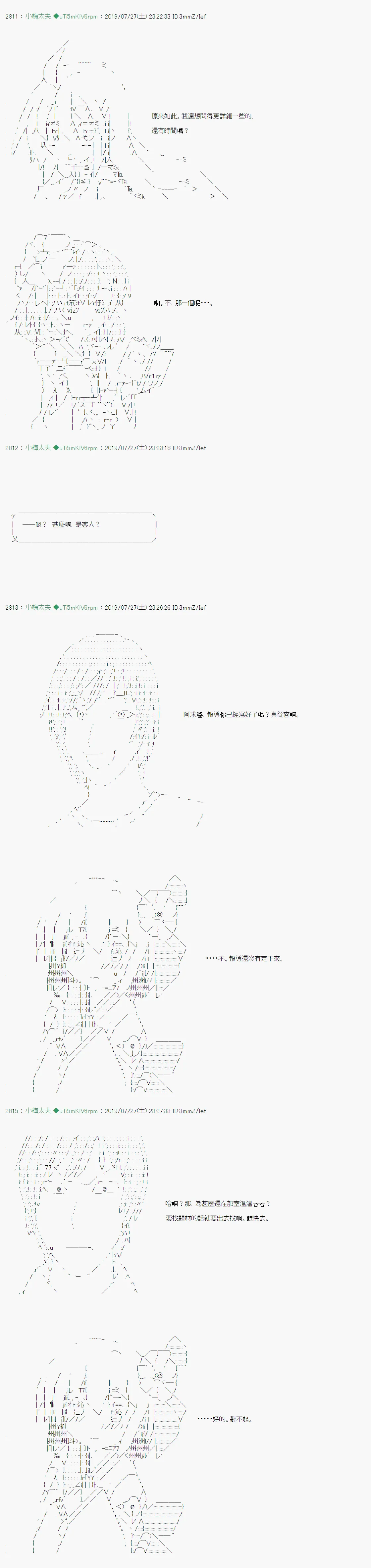 永咲樱之怪 03 第9页