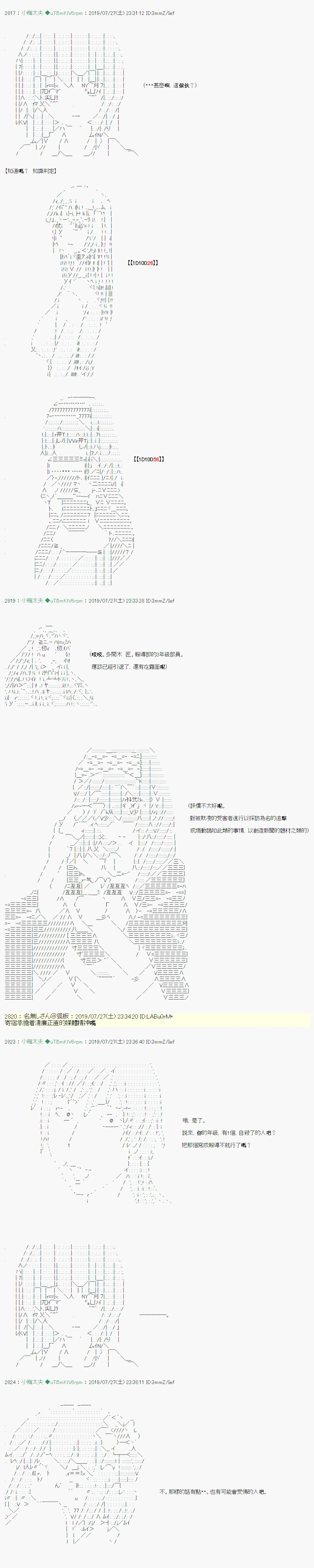 永咲樱之怪 03 第10页