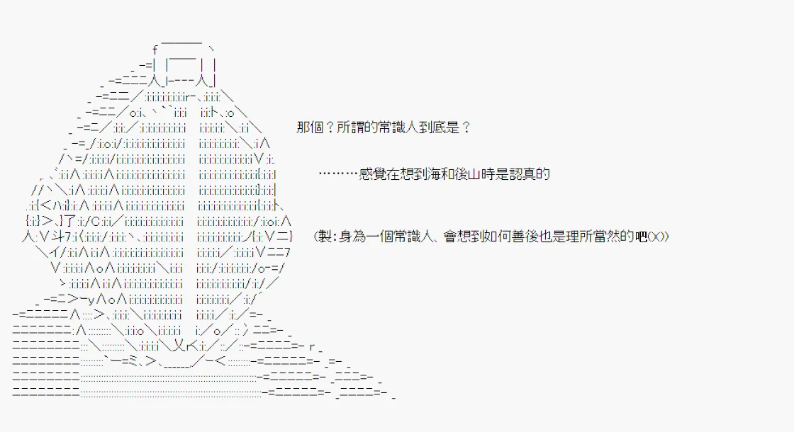 永咲樱之怪 03 第18页